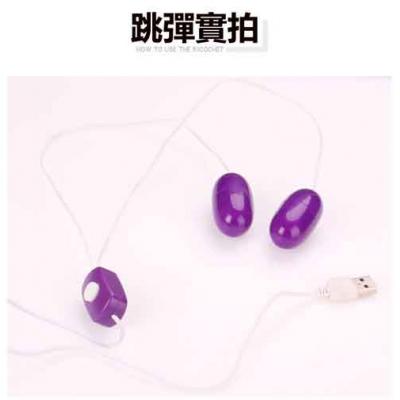 USB跳蛋｜女性必備情趣按摩器，自慰 情侶調情 雙震動快感